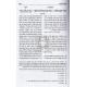 Tehilos Eliyahu / תהלות אליהו