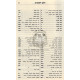 Tehillim Matok Midvash Small  /  תהלים מתוק מדבש קטן