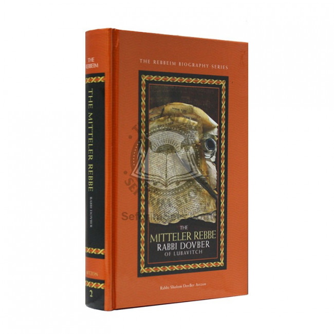 The Mitteler Rebbe (Avtzon)  