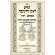 Toras Rashei Yeshivos- Gittin / תורת ראשי הישיבות - גיטין Toras Rashei Yeshivos- Gittin / תורת ראשי הישיבות - גיטין