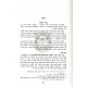 Tanya Rabasi / תניא רבתי