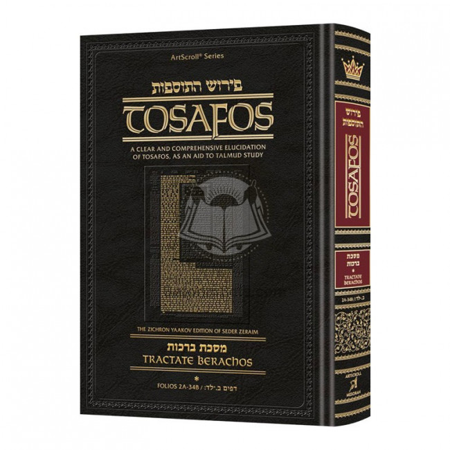 Tosafos: Tractate Berachos Volume 2: Chapters 6-9A Clear and Comprehensive Elucidation of Tosafos, as an aid to Talmud Study      