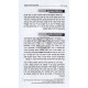 Toldos Shmuel Munkes - Hachasuna Hagedola B'zshlobin   /   תולדות שמואל מונקס - החתונה הגדולה בז'לאבין