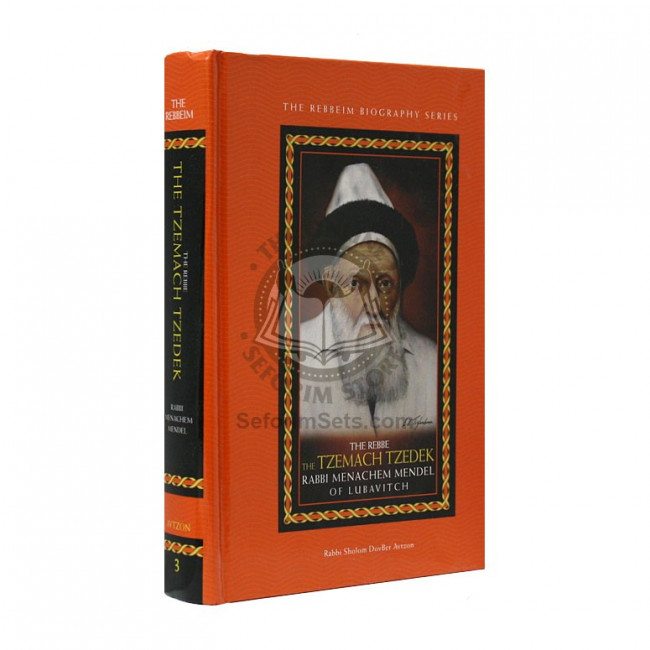 The Tzemach Tzedek (Avtzon)   