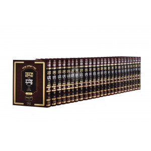 Tur and Shulchan Aruch Hamoer 25 Volumes      /      טור ושלחן ערוך המאור כה כרכים