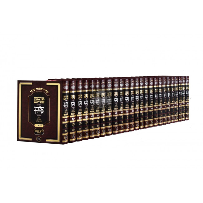 Tur and Shulchan Aruch Hamoer 25 Volumes      /      טור ושלחן ערוך המאור כה כרכים