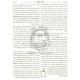 Ta'alumos Chochma   /   תעלומות חכמה