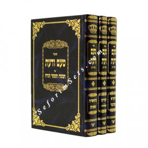 Taam V'Daas      /    טעם ודעת