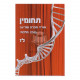 T'chumin 37    /    תחומין - לז