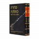 Taharah Kahalacha          /          טהרה כהלכה