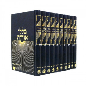 Talelei Oros  /  טללי אורות