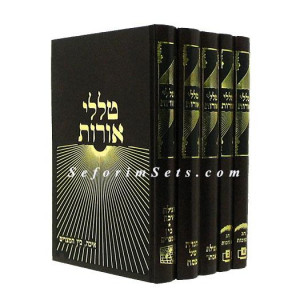 Tallelei Oros - Moadim / טללי אורות - מועדים