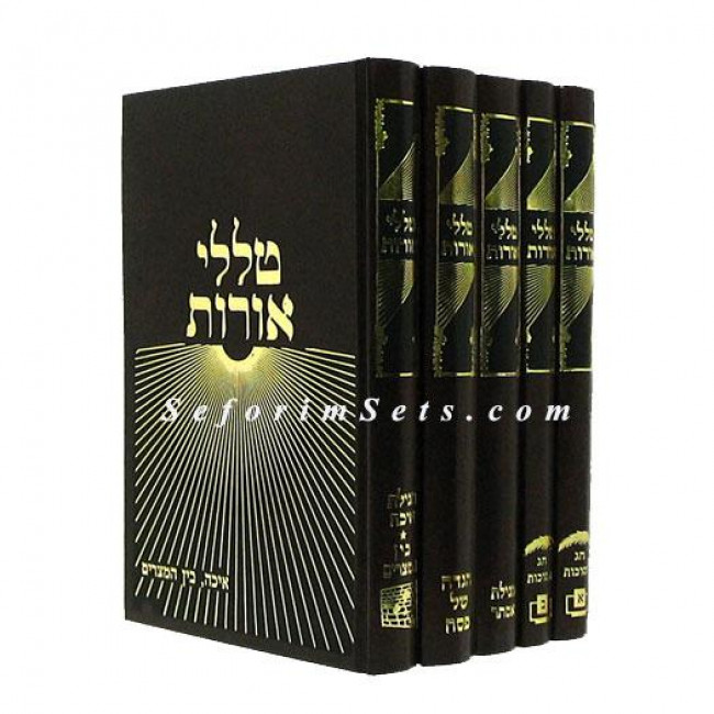 Tallelei Oros - Moadim / טללי אורות - מועדים