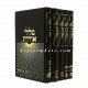 Tallelei Oros - Moadim / טללי אורות - מועדים