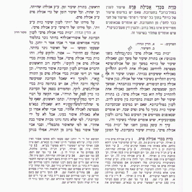 Encyclopedia Talmudit - 28  