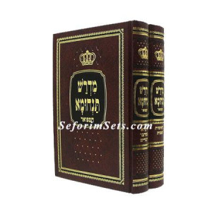 Midrash Tanchuma     /    מדרש תנחומא