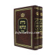 Midrash Tanchuma     /    מדרש תנחומא