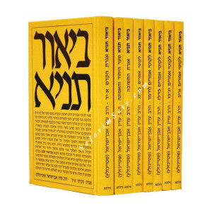 Biur Tanya      /    ביאור תניא