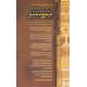 Traklinei HaChassidus     /  טרקליני החסידות