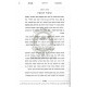 Tchumei Shabbos / תחומי שבת