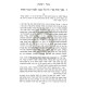 Tehillim - Hirsh   /   תהילים - הירש