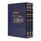 Tehillim - Toras Chaim        /        תהלים - תורת חיים