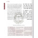 Tehillim - Weiss Edition - Beige  