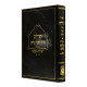 Tehillim Ohel Yosef Yitzchak - Peirush Tehilos Menachem   /  תהלים עם פירוש תהילות מנחם