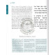 Tehillim Weiss Edition - Teal    