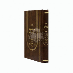 Tehillim With Pirush Haradak  /  תהילים עם פירוש הרד"ק