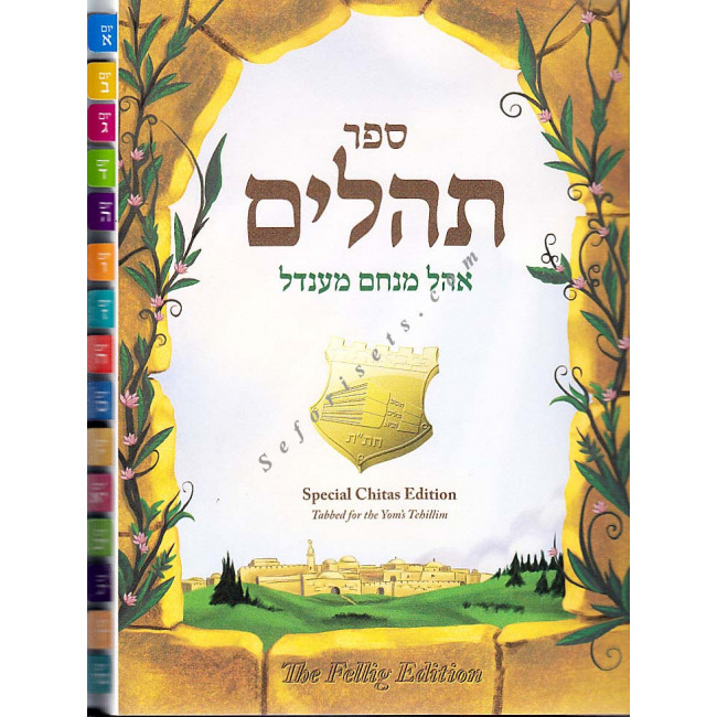 Tehillim  