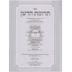 Shut Terumas Hadeshen      /      שו"ת תרומת הדשן  - חדש