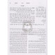 Shut Terumas Hadeshen      /      שו"ת תרומת הדשן  - חדש