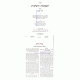 Shut Teshuvos V'Hanhogos         /      שו"ת תשובות והנהגות