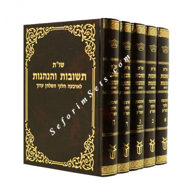 Shut Teshuvos V'Hanhogos         /      שו"ת תשובות והנהגות