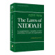 The Laws of Niddah - Vol 2  