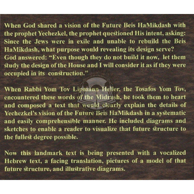 The Third Beis Hamikdash