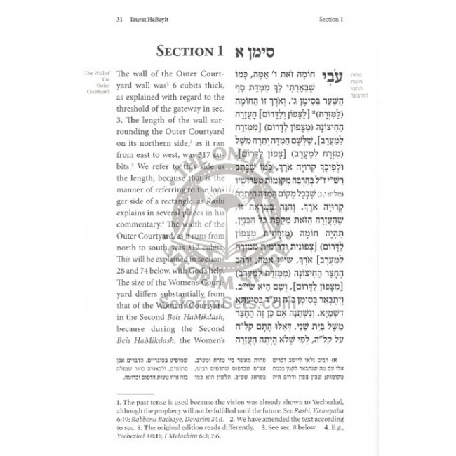 The Third Beis Hamikdash