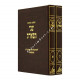 Shut Tzvi Tiferes / שו