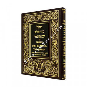 Tikun Korim With English Instructions 