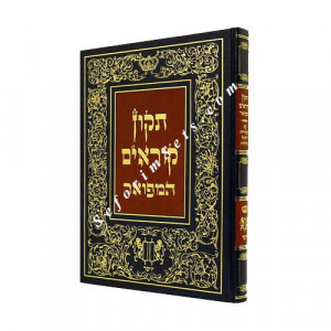 Tikun Korim Yosher - Large   /      תקון קוראים יושר - גדול