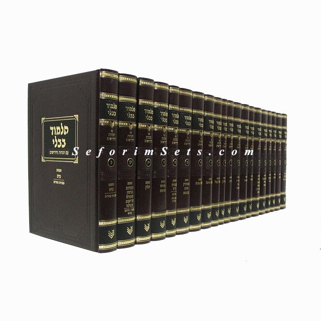 Shas Peninim Talman         /      ש"ס פנינים טלמן