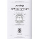 Toldos Raboseinu Nesi'anu   /   תולדות רבותינו נשיאינו