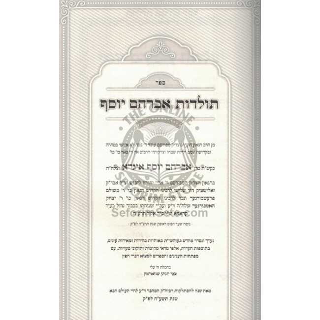 Toldos Yakov Yosef      /      תולדות יעקב יוסף