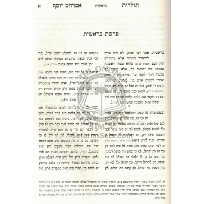 Toldos Yakov Yosef      /      תולדות יעקב יוסף