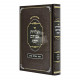 Toldos Avrohom Yosef / תולדות אברהם יוסף