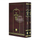 Toldos Yakov Yosef      /      תולדות יעקב יוסף