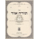 Torah Or         /   תורה אור