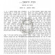 Toras Habayis L'Harashba     /     תורת הבית להרשב"א - קוק