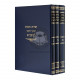 Toras Habayis L'Harashba     /     תורת הבית להרשב"א - קוק